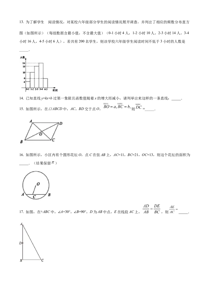 精品解析：2022年上海中考数学真题（原卷版）_中考真题_2.数学中考真题2015-2024年_地区卷_上海中考数学08-22