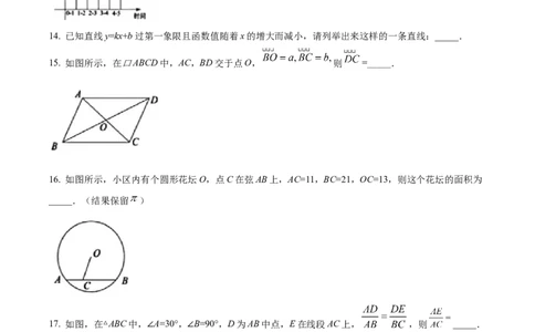 精品解析：2022年上海中考数学真题（原卷版）_中考真题_2.数学中考真题2015-2024年_地区卷_上海中考数学08-22