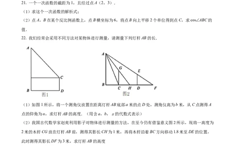 精品解析：2022年上海中考数学真题（原卷版）_中考真题_2.数学中考真题2015-2024年_地区卷_上海中考数学08-22
