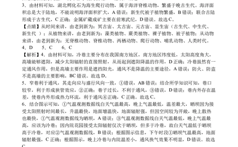 地理参考答案_251101四川省遂宁市射洪中学2026届高三上学期期中考试_四川省遂宁市射洪中学2026届高三上学期期中考试地理Word版含答案