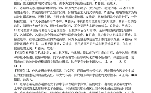 地理参考答案_251101四川省遂宁市射洪中学2026届高三上学期期中考试_四川省遂宁市射洪中学2026届高三上学期期中考试地理Word版含答案