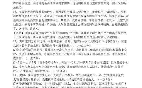 地理参考答案_251101四川省遂宁市射洪中学2026届高三上学期期中考试_四川省遂宁市射洪中学2026届高三上学期期中考试地理Word版含答案