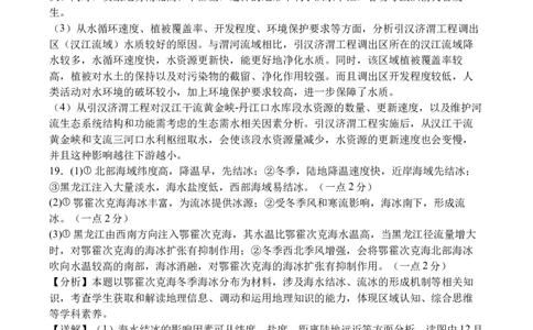 地理参考答案_251101四川省遂宁市射洪中学2026届高三上学期期中考试_四川省遂宁市射洪中学2026届高三上学期期中考试地理Word版含答案
