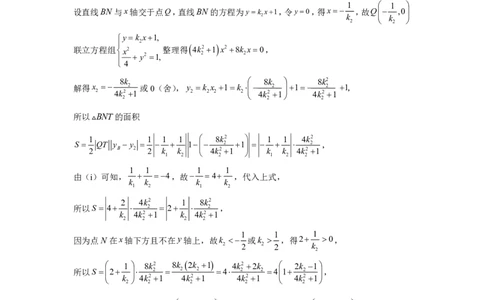 四川省成都市第七中学2024~2025学年度下期高2025届高考热身考试数学答案_2025年6月_250602四川省成都市第七中学2024~2025学年度下期高2025届高考热身考试（全科）