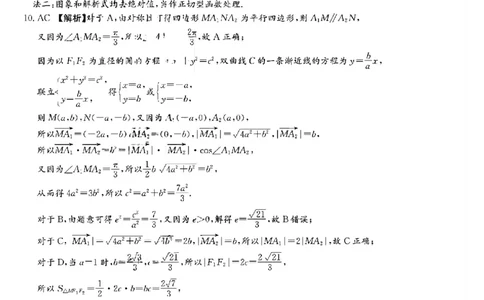 数学参考答案(2)_2025年12月_251203湖南省长沙市第一中学2025-2026学年高三上学期11月月考（全科）_湖南省长沙市第一中学2025-2026学年高三上学期月考（四）（11月）数学试题+答案