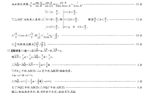 数学参考答案(2)_2025年12月_251203湖南省长沙市第一中学2025-2026学年高三上学期11月月考（全科）_湖南省长沙市第一中学2025-2026学年高三上学期月考（四）（11月）数学试题+答案
