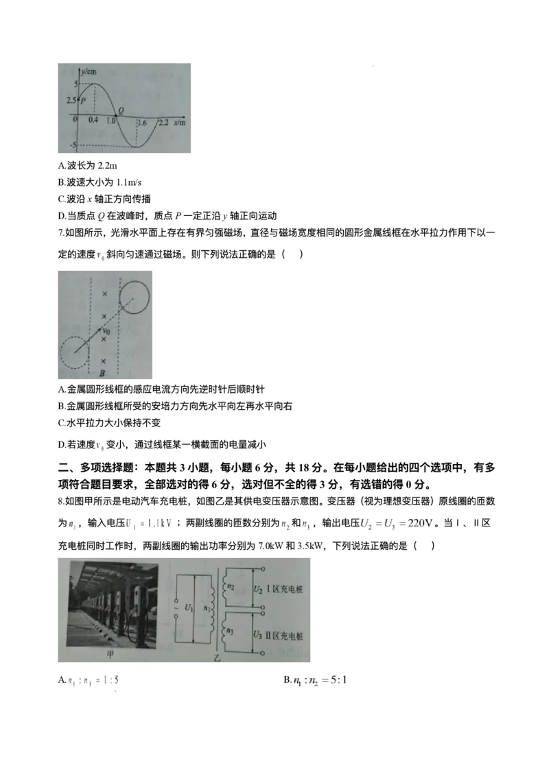 广东省茂名市2024-2025学年高二下学期期末教学质量监测物理试卷（含答案）_2025年7月_250707广东省茂名市2024-2025学年高二下学期期末教学质量监测（全科）