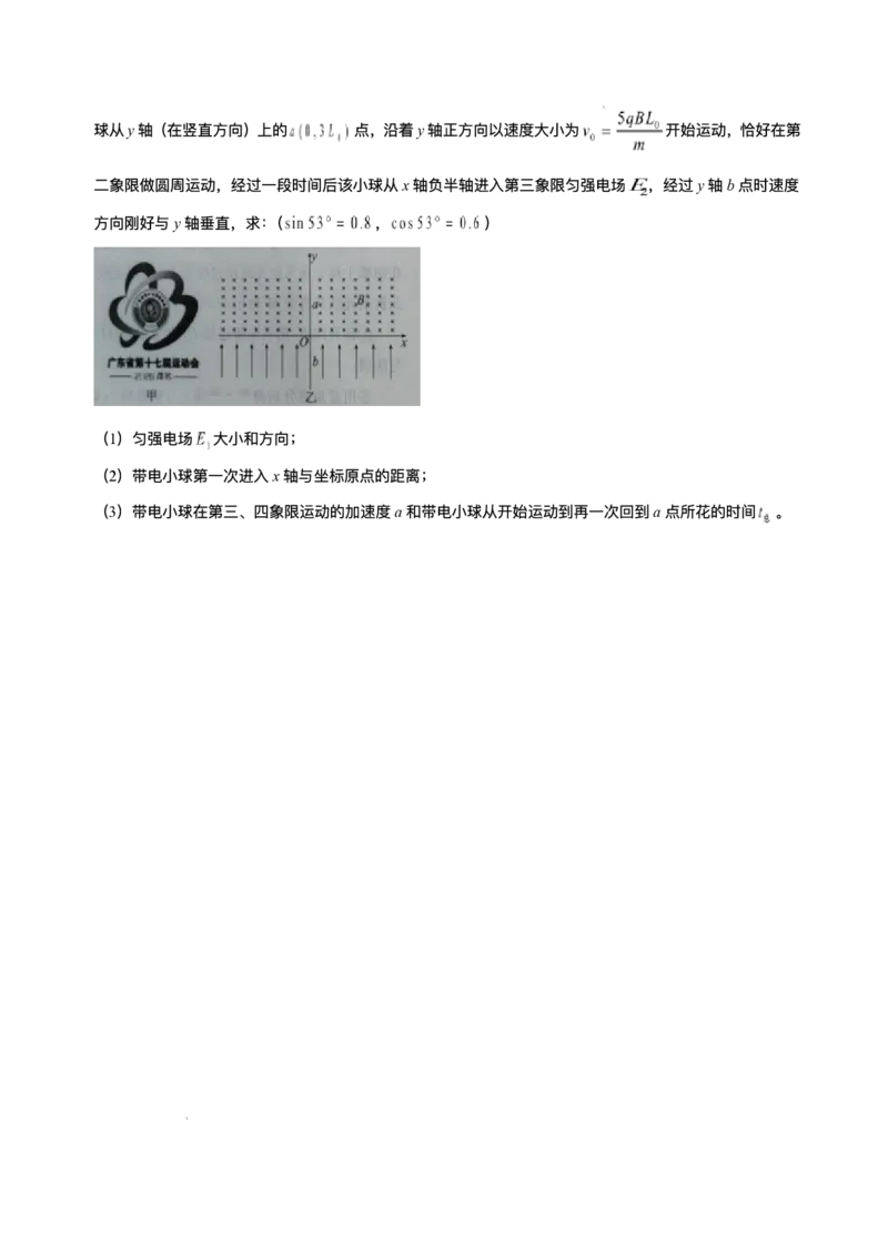 广东省茂名市2024-2025学年高二下学期期末教学质量监测物理试卷（含答案）_2025年7月_250707广东省茂名市2024-2025学年高二下学期期末教学质量监测（全科）