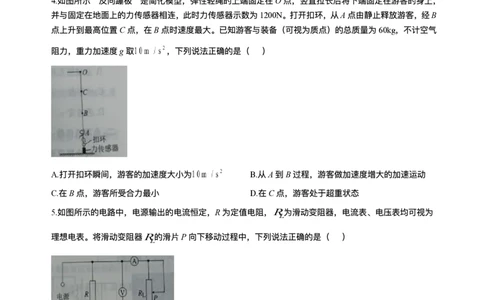 广东省茂名市2024-2025学年高二下学期期末教学质量监测物理试卷（含答案）_2025年7月_250707广东省茂名市2024-2025学年高二下学期期末教学质量监测（全科）
