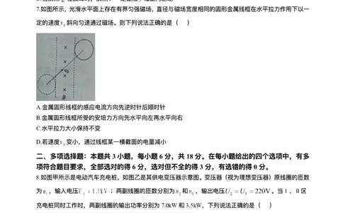 广东省茂名市2024-2025学年高二下学期期末教学质量监测物理试卷（含答案）_2025年7月_250707广东省茂名市2024-2025学年高二下学期期末教学质量监测（全科）