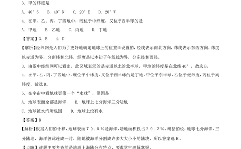 湖南省衡阳市2018年中考地理真题试题（含解析）_中考真题_9.地理中考真题2015-2024年_2018年全国中考地理110份