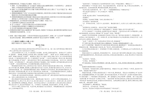 广东省2025&mdash;2026学年高三上学期一轮复习验收考试语文试题_2025年12月_251230广东省2025-2026学年高三上学期一轮复习验收考试_广东省2025&mdash;2026学年高三上学期一轮复习验收考试语文试题