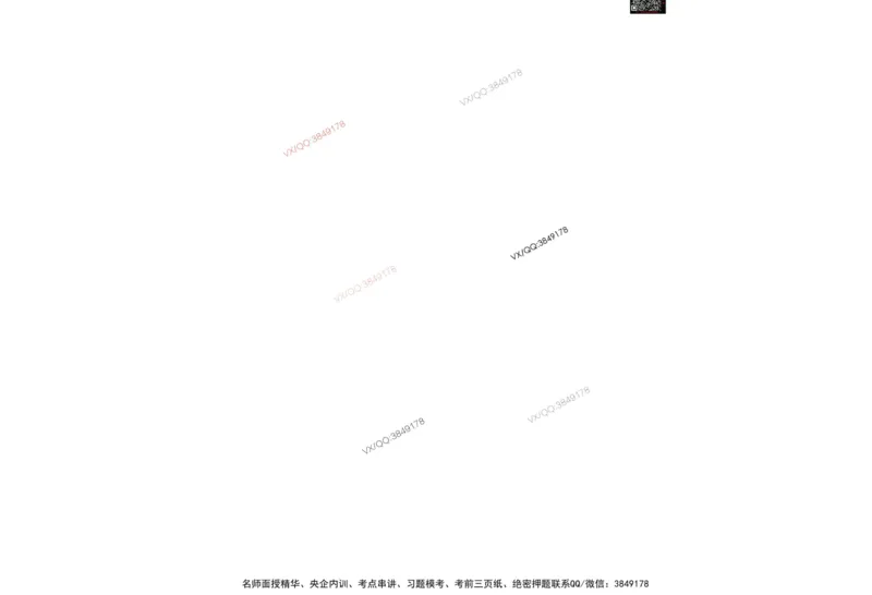 2025一建水利-考前密押三套卷_2026年一级建造师_2026年一建水利_2025年一建水利SVIP_05-考前密训✿央企特训✿机构普押_01-水利《三页纸+密押3套卷》SMR推荐