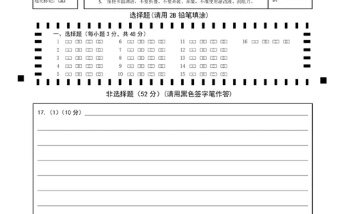 绵阳市高中2023级第一次诊断性考试历史网评卡_251104四川省绵阳市高中2023级第一次诊断性考试（绵阳一诊A卷）（全）