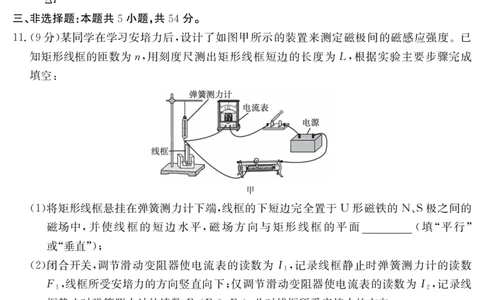 广东省云浮市2024-2025学年高二下学期高中教学质量检测物理_2025年7月_250725金太阳&middot;广东省云浮市2024-2025学年高二下学期高中教学质量检测（金太阳25-542B）（全科）