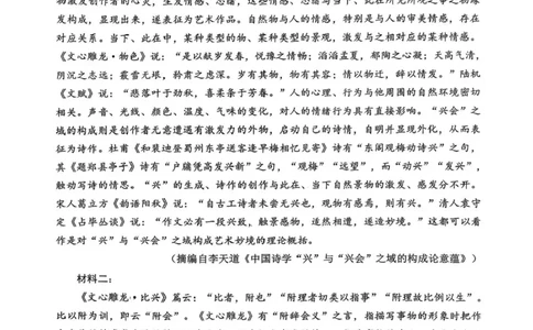 四川省达州市普通高中2026届高三上学期第一次诊断性测试语文试题（含答案）_2025年12月_251217四川省达州市普通高中2026届高三上学期第一次诊断性测试（全科）