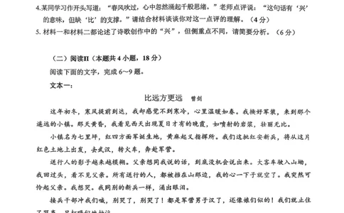 四川省达州市普通高中2026届高三上学期第一次诊断性测试语文试题（含答案）_2025年12月_251217四川省达州市普通高中2026届高三上学期第一次诊断性测试（全科）