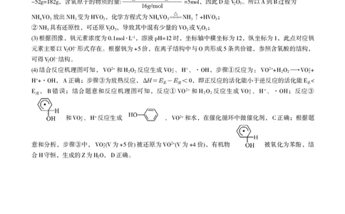 化学答案&middot;2025年12月皖江名校高三联考_2025年12月_251221安徽省皖江名校联盟2025-2026学年高三年级12月质量检测（全科）_答案PDF