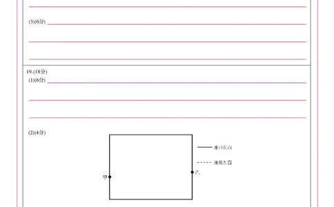 地理答题卡_2025年12月_2512072026届名校名师测评卷（三）（全科）_地理