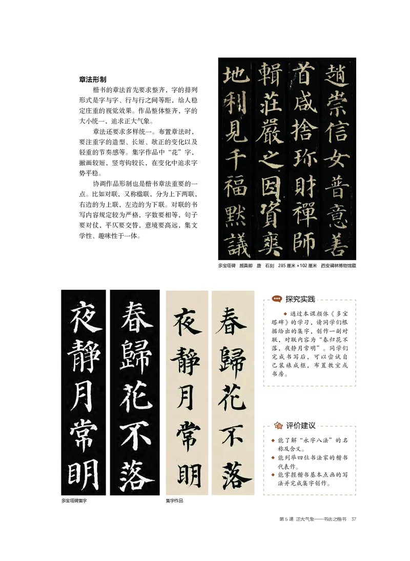 沪教版美术选修2高清教材_4-教培资料-26年最新资料-同步更新_初中高中教资_03科三专项（进去保存报考的学科即可）_02科三专项（笔记真题思维导图教学设计版本二）