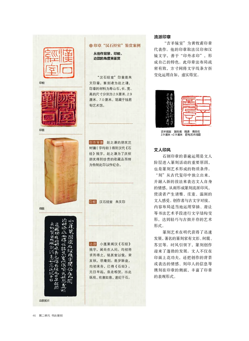 沪教版美术选修2高清教材_4-教培资料-26年最新资料-同步更新_初中高中教资_03科三专项（进去保存报考的学科即可）_02科三专项（笔记真题思维导图教学设计版本二）