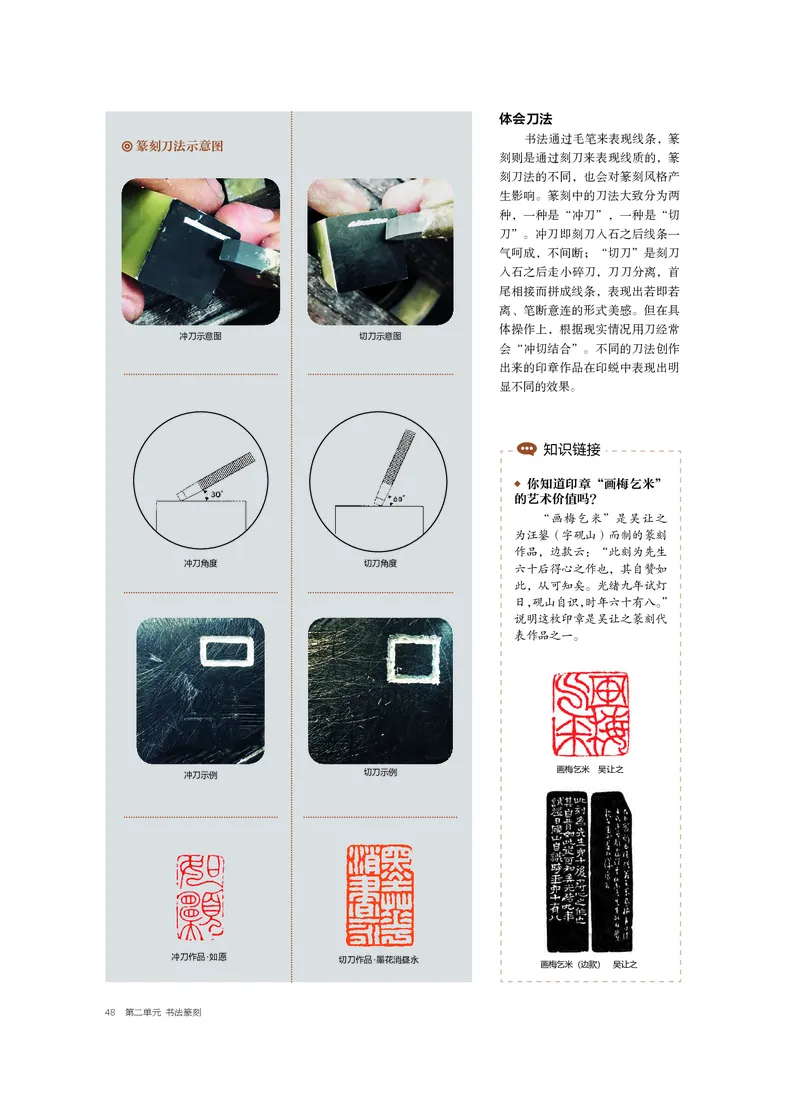 沪教版美术选修2高清教材_4-教培资料-26年最新资料-同步更新_初中高中教资_03科三专项（进去保存报考的学科即可）_02科三专项（笔记真题思维导图教学设计版本二）