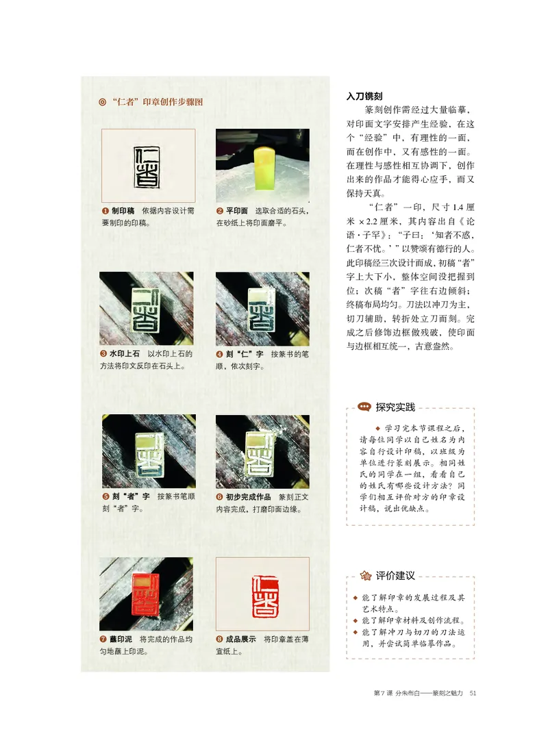 沪教版美术选修2高清教材_4-教培资料-26年最新资料-同步更新_初中高中教资_03科三专项（进去保存报考的学科即可）_02科三专项（笔记真题思维导图教学设计版本二）