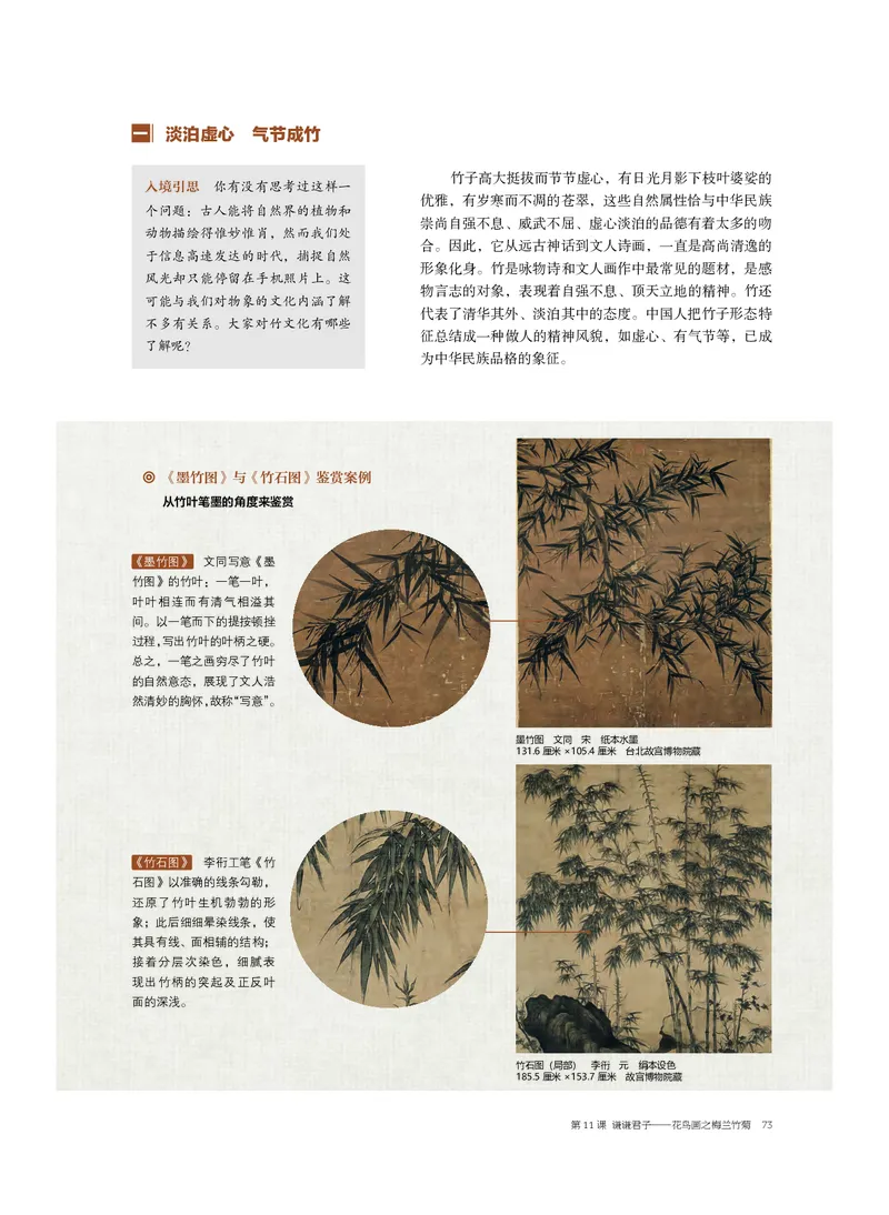 沪教版美术选修2高清教材_4-教培资料-26年最新资料-同步更新_初中高中教资_03科三专项（进去保存报考的学科即可）_02科三专项（笔记真题思维导图教学设计版本二）