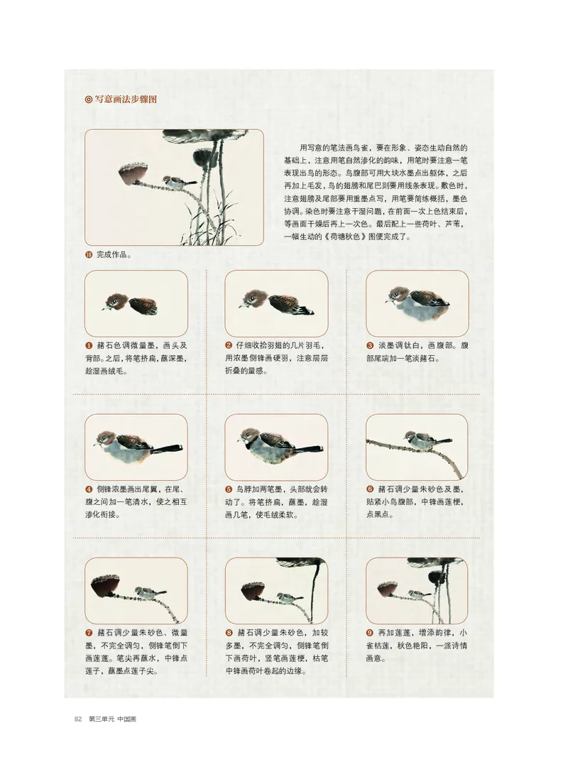 沪教版美术选修2高清教材_4-教培资料-26年最新资料-同步更新_初中高中教资_03科三专项（进去保存报考的学科即可）_02科三专项（笔记真题思维导图教学设计版本二）