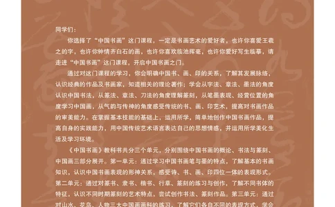 沪教版美术选修2高清教材_4-教培资料-26年最新资料-同步更新_初中高中教资_03科三专项（进去保存报考的学科即可）_02科三专项（笔记真题思维导图教学设计版本二）