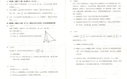 湖北省武昌区2024~2025学年度高二年级期末质量检测数学_2025年6月_250628湖北省武昌区2024~2025学年度高二年级期末质量检测（全科）