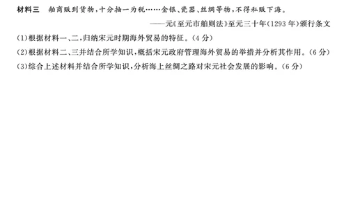 历史（试题）转曲1_2025年7月_250715湖南省&middot;天壹名校联盟2026届高三起点考试（全科）