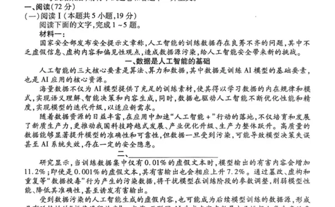2026届广东省衡水金卷高三年级10月份联考语文试卷_2511022026届广东衡水金卷高三上学期10月联考（全科）_2026届广东衡水金卷高三上学期10月联考语文试题+答案