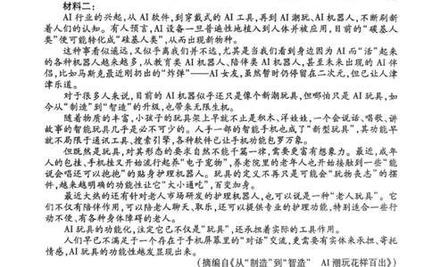 2026届广东省衡水金卷高三年级10月份联考语文试卷_2511022026届广东衡水金卷高三上学期10月联考（全科）_2026届广东衡水金卷高三上学期10月联考语文试题+答案