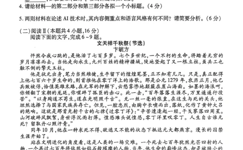 2026届广东省衡水金卷高三年级10月份联考语文试卷_2511022026届广东衡水金卷高三上学期10月联考（全科）_2026届广东衡水金卷高三上学期10月联考语文试题+答案