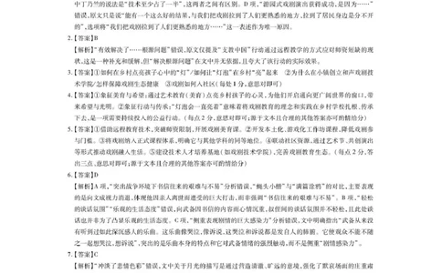 大数据智学领航联盟2026届高三第一次教学质量联合测评语文答案_251103四川省大数据智学领航联盟2026届高三第一次教学质量联合测评（全科）