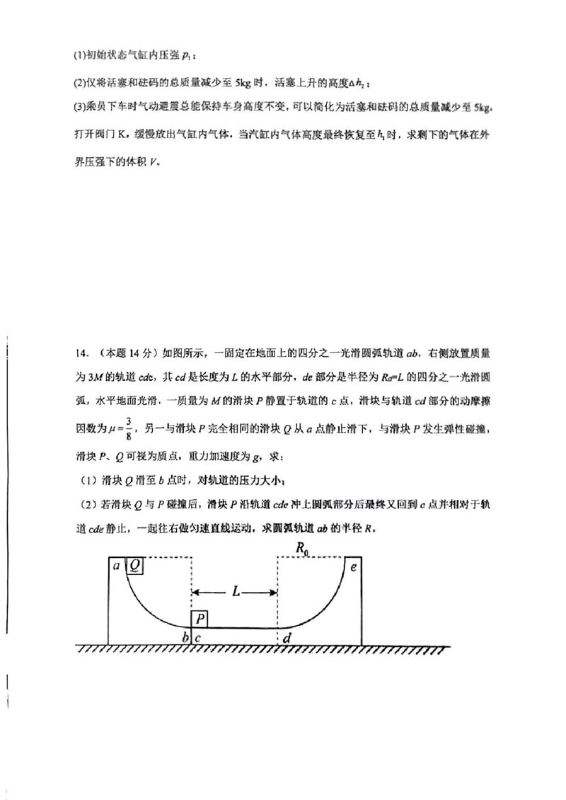 湖南省长沙市雅礼教育集团2024-2025学年高二下学期期末考试物理试卷_2025年7月_250703湖南省长沙市雅礼中学2024-2025学年高二下学期6月期末（全科）