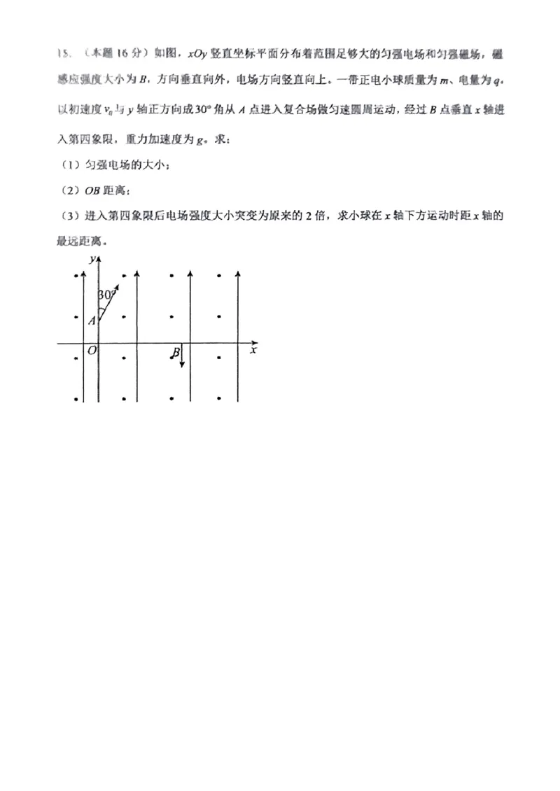 湖南省长沙市雅礼教育集团2024-2025学年高二下学期期末考试物理试卷_2025年7月_250703湖南省长沙市雅礼中学2024-2025学年高二下学期6月期末（全科）