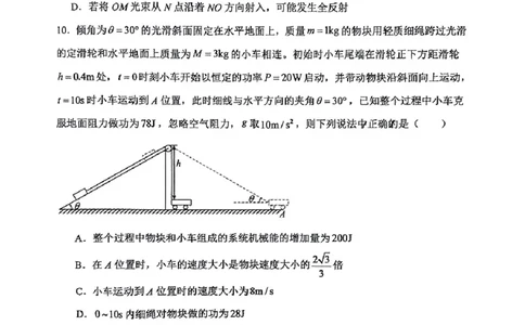 湖南省长沙市雅礼教育集团2024-2025学年高二下学期期末考试物理试卷_2025年7月_250703湖南省长沙市雅礼中学2024-2025学年高二下学期6月期末（全科）