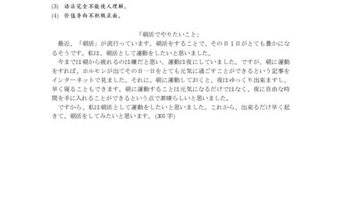 日语答案&middot;2025年11月高三期中联考_251121安徽省皖江名校联盟2025-2026学年高三上学期期中联考（全科）