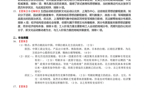 荆州中学2025-2026学年高三上学期10月月考历史答案_251104湖北省荆州中学2025-2026学年高三上学期10月月考（全科）_湖北省荆州中学2025-2026学年高三上学期10月月考历史试卷（含答案）