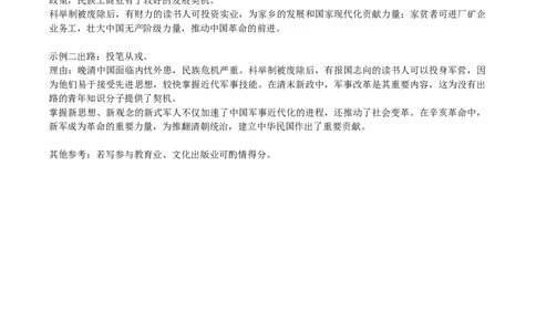 荆州中学2025-2026学年高三上学期10月月考历史答案_251104湖北省荆州中学2025-2026学年高三上学期10月月考（全科）_湖北省荆州中学2025-2026学年高三上学期10月月考历史试卷（含答案）