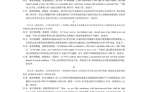 大数据智学领航联盟2026届高三第一次教学质量联合测评英语答案_251103四川省大数据智学领航联盟2026届高三第一次教学质量联合测评（全科）
