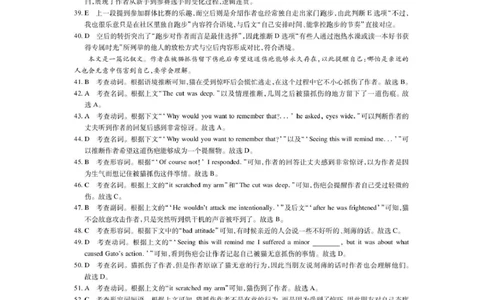 大数据智学领航联盟2026届高三第一次教学质量联合测评英语答案_251103四川省大数据智学领航联盟2026届高三第一次教学质量联合测评（全科）