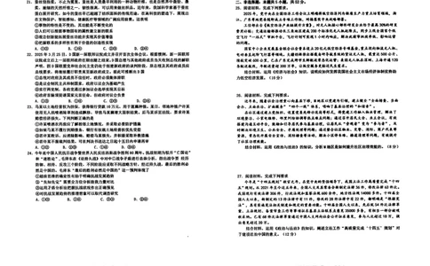 政治试卷-辽宁省实验中学2026届高三上学期期中考试_251114辽宁省实验中学2026届高三上学期期中考试（全科）