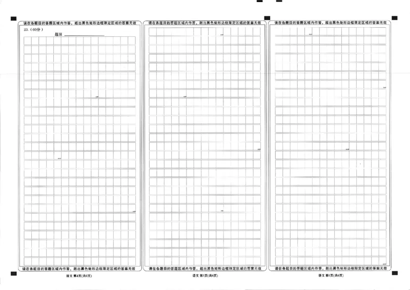 2025年春季学期高二年级学业水平检测试卷语文_2025年7月_250717云南省衡水金卷2025年春季学期高二年级学业水平检测试卷（全科）