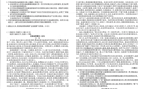2025年春季学期高二年级学业水平检测试卷语文_2025年7月_250717云南省衡水金卷2025年春季学期高二年级学业水平检测试卷（全科）