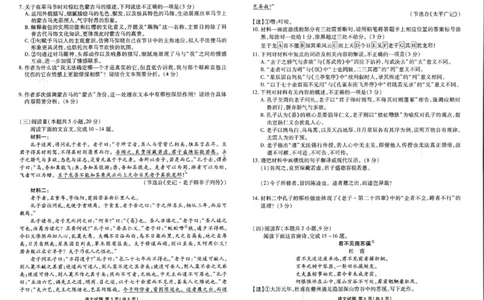 2025年春季学期高二年级学业水平检测试卷语文_2025年7月_250717云南省衡水金卷2025年春季学期高二年级学业水平检测试卷（全科）