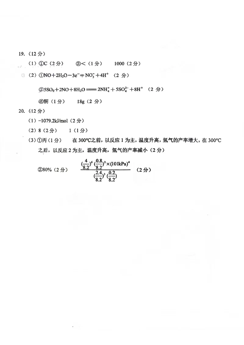 菏泽市A类高中2026届高三第一学期期中考试化学答案_251118山东省菏泽市A类高中2026届高三第一学期期中考试