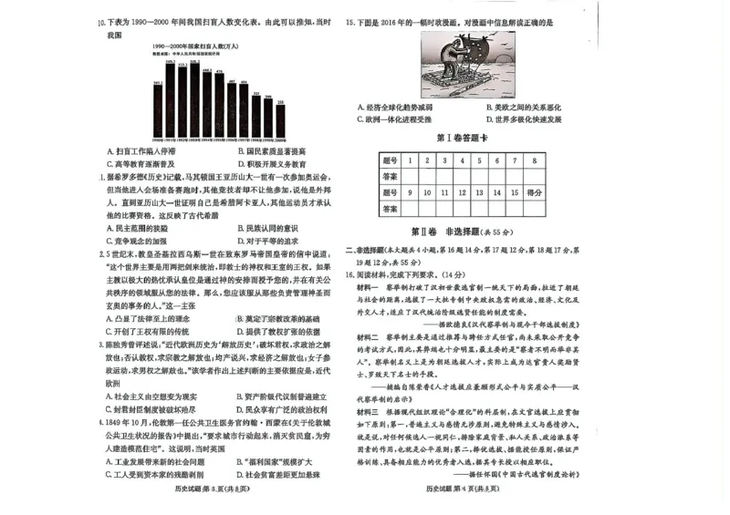 江西省赣抚吉十二校2026届高三上学期第一次联考历史试卷（含答案）_2025年7月_250723江西省赣抚吉十二校2026届高三上学期第一次联考（全科）